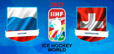 Ставки на хоккей сегодня Россия — Швейцария