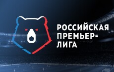 Прогноз на российский футбол премьер лиги